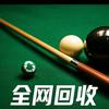 全网收二手球杆社