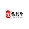 相遇短聚