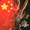 Nic🎸终极帝皇侠