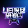 LIEI模型旗舰店