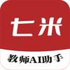 七米AI