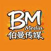 伯曼传媒    林玲