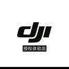 DJI大疆(苍山路授权体验店）
