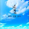 喵先生