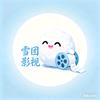 雪团影视