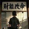 小辰