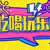 禾田本地推荐