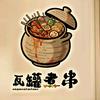 咕噜咕噜