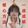 迪迦讲考研