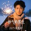 祥哥再创业