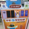 小米步枪刚哥