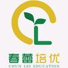春蕾升学