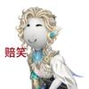 爱似无解誓