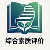 综合评价指南(代填)