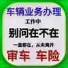 潼湖沥林谢岗桥头周边车辆年审邱生