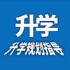 济南升学罗老师