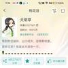天明草