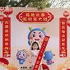 小可爱。