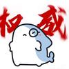 闲羽
