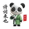 诗词来也