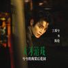 兮兮的海棠后花园