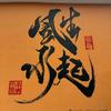 小牧牧短剧