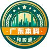 广东本科择校通