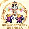 数学天天练乄创世古树代言人🅥数练摸金王
