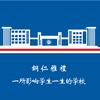 铜仁雅礼