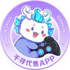 千寻代售APP（👗内咨询）