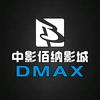中影佰纳影城DMAX（禅西环宇城店）