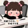 拾月念三