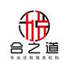 合之道财税工作室