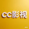 cc影视
