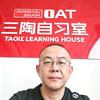 巨野三陶自习室刘老师
