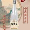 百万百窖仙
