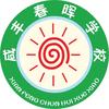 咸丰春晖学校