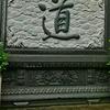 福缘气