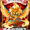 饼干人王国：决心之于