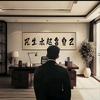 戚优多