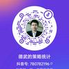 德武的世界