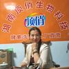 许昌东方药林草木神话洗护超市