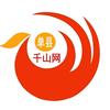 单县千山网