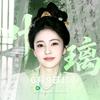 璃李不分离