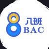 铂世泰.八班BAC