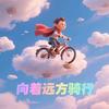 山哥