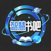 智慧图书吧