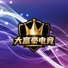 大富豪电竞（缺PC猛男）