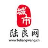 陆良网