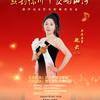 云之声美育云云老师